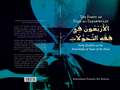 Forty Hadiths on Knowledge of the Signs of the Hour (E-Book)